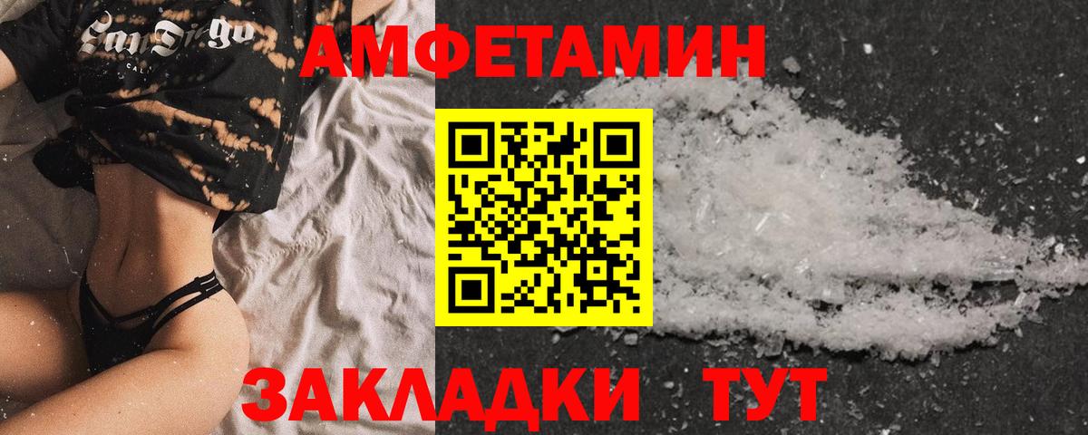 Кудымкар  Амфетамин Розовый  АМФЕТАМИН  Вход с VPN 