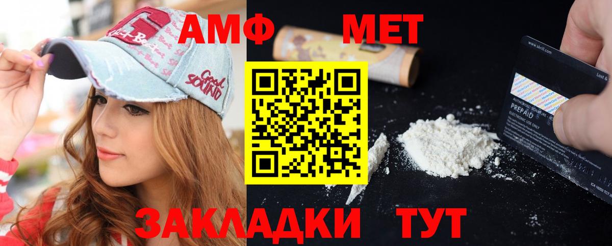 Амфетамин Розовый Кудымкар
