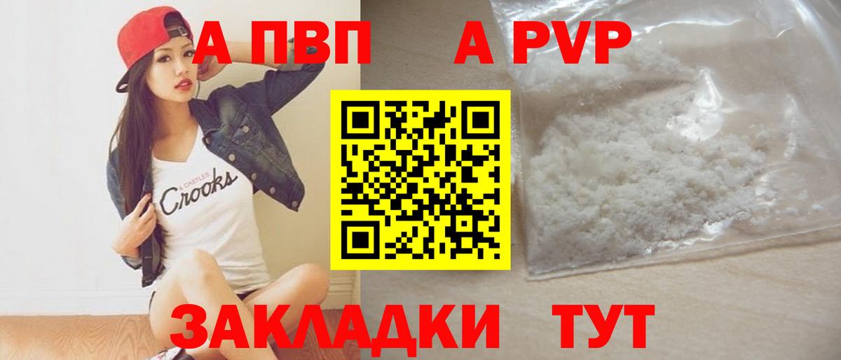 A PVP СК КРИС  А ПВП Crystall  Вход с VPN  A-PVP Crystall  Кудымкар 