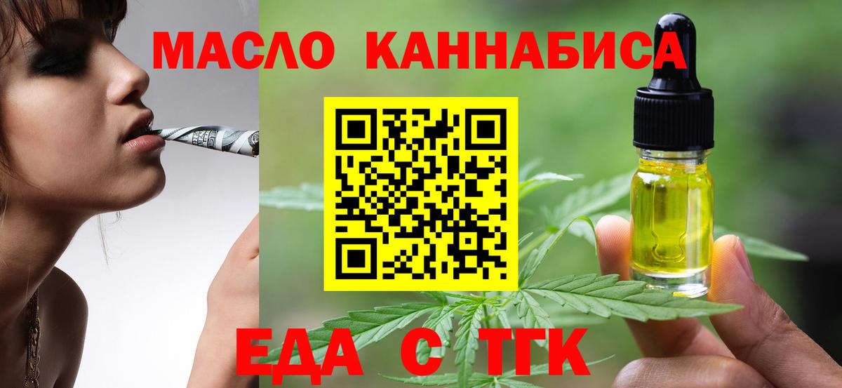 Кудымкар  Cannafood марихуана  Вход с VPN 