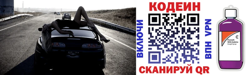 даркнет сайт  Кудымкар  Кодеин напиток Lean (лин) 