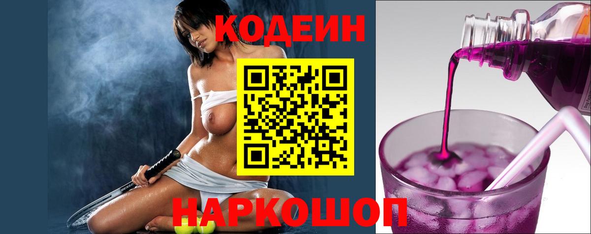 хочу   Кодеин напиток Lean (лин)  Вход с VPN  Кодеиновый сироп Lean напиток Lean (лин)  Кудымкар 