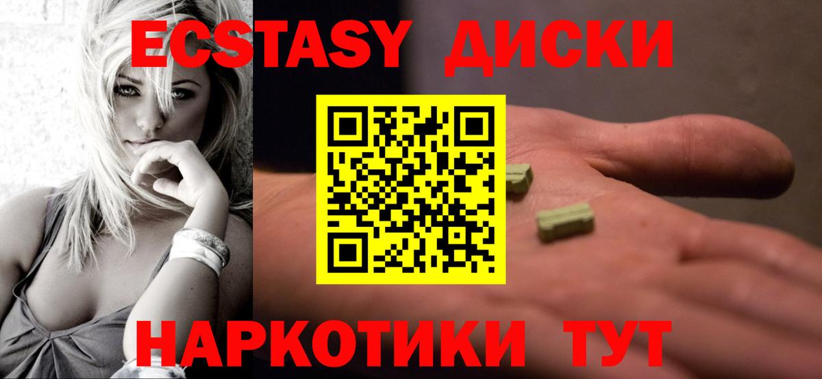 Ecstasy таблы  Ecstasy  мега ONION  Ecstasy диски  Вход с VPN  Кудымкар 
