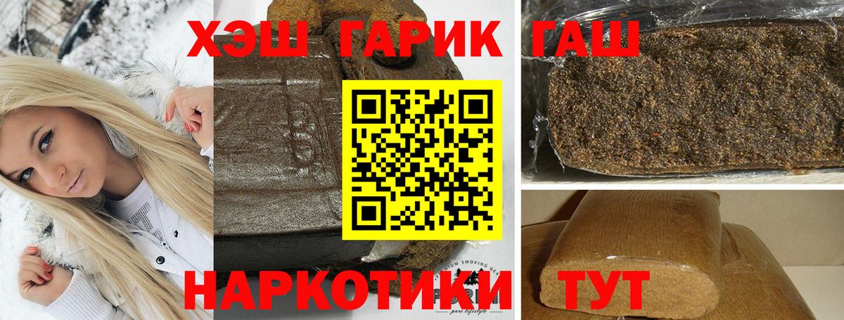 ГАШ хэш  ГАШ ice o lator  Кудымкар  Вход с VPN 