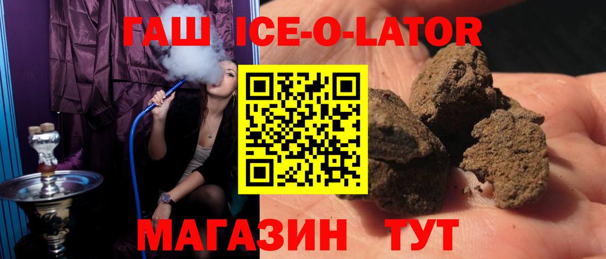 ГАШ гашик Кудымкар
