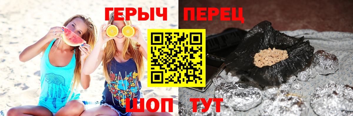 Героин хмурый  Вход с VPN  Кудымкар 