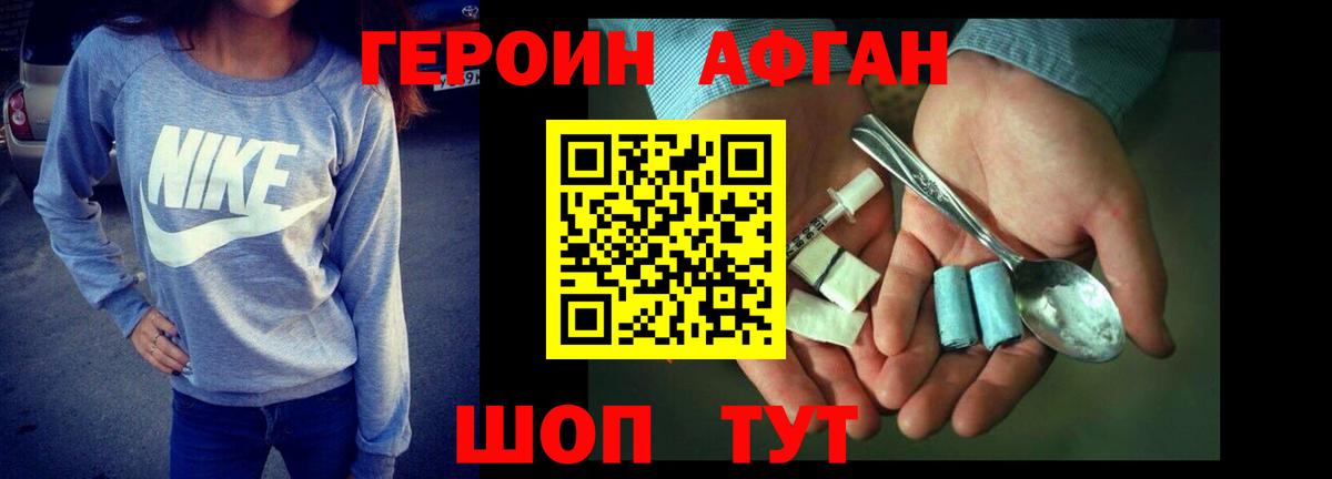 Героин хмурый Кудымкар