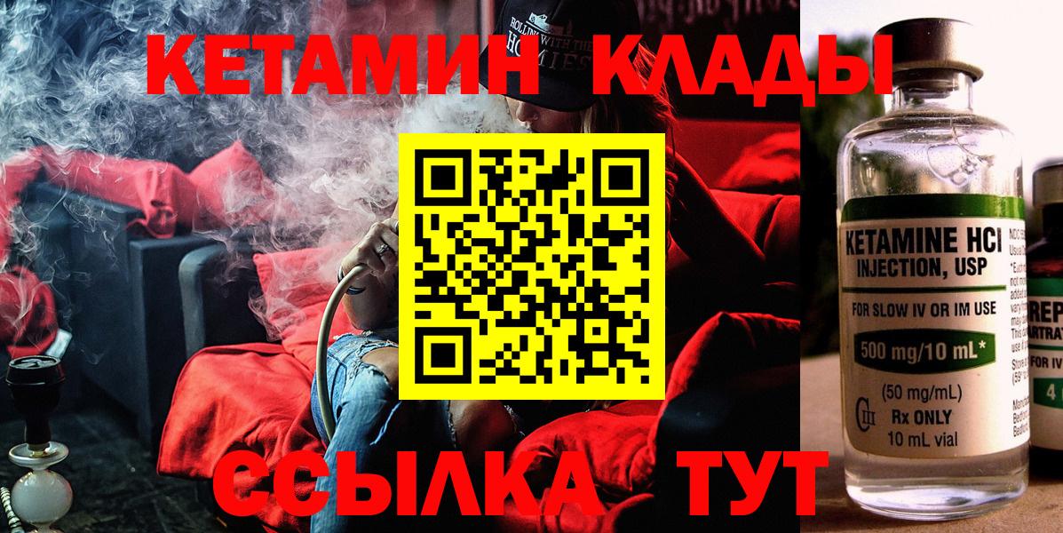 КЕТАМИН ketamine Кудымкар