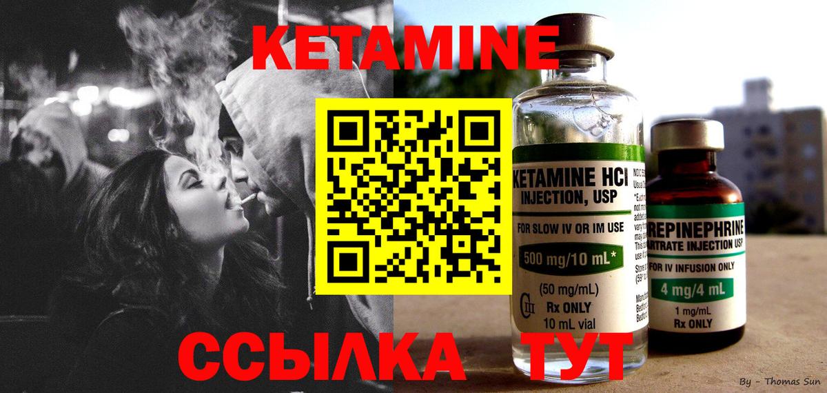 КЕТАМИН ketamine  Вход с VPN  Кудымкар  Кетамин VHQ 
