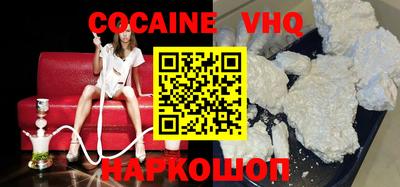 COCAINE Краснознаменск