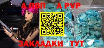 ALPHA PVP Краснодар