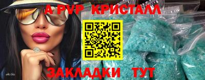 ALPHA PVP Краснодар