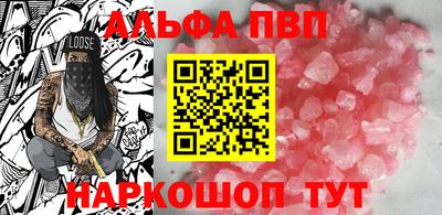 ALPHA PVP Краснодар