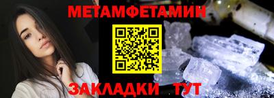 метамфетамин Краснокаменск