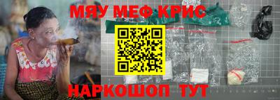 метамфетамин Краснокаменск