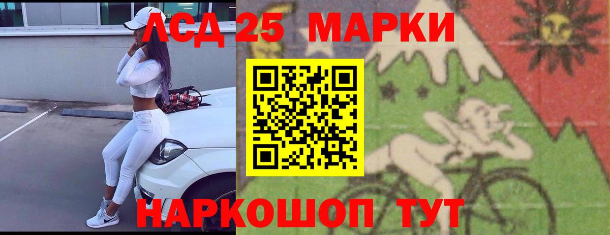 LSD-25 экстази кислота Кудымкар