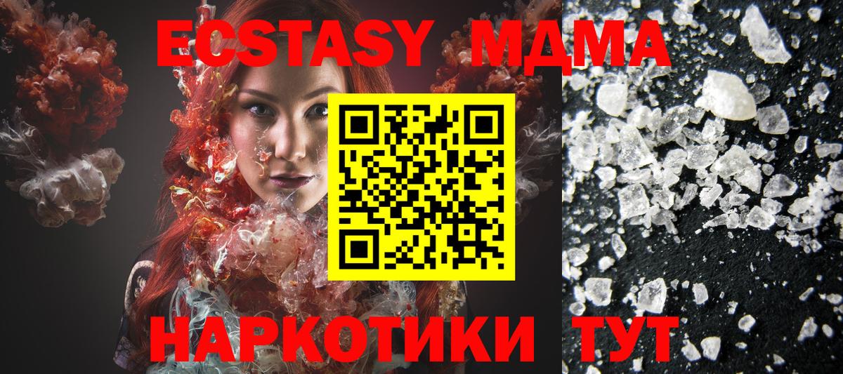 MDMA Molly Кудымкар