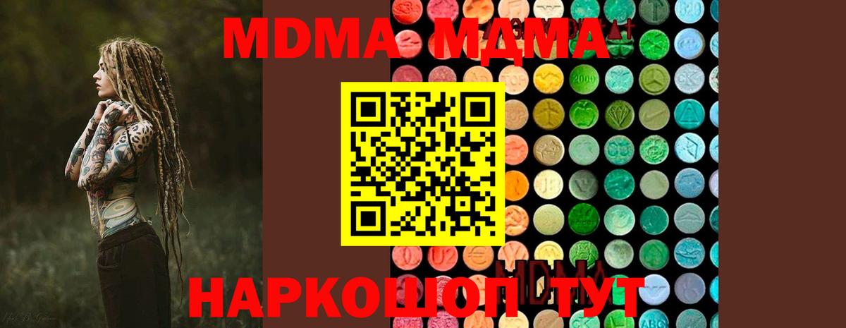Кудымкар  МДМА молли  МДМА  Вход с VPN  МДМА crystal 