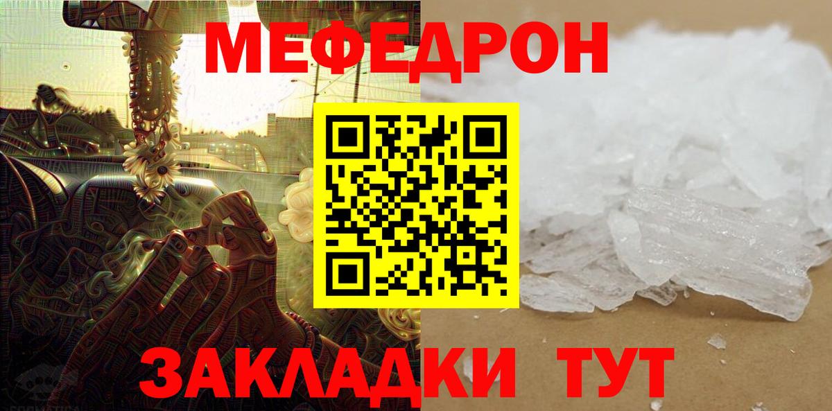 МЯУ-МЯУ мука  Вход с VPN  Кудымкар 