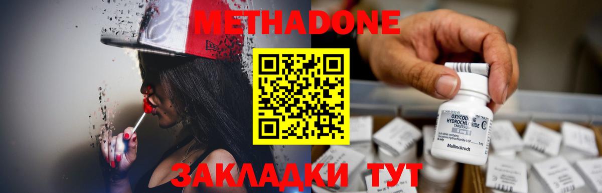 Кудымкар  МЕТАДОН VHQ  Вход с VPN 