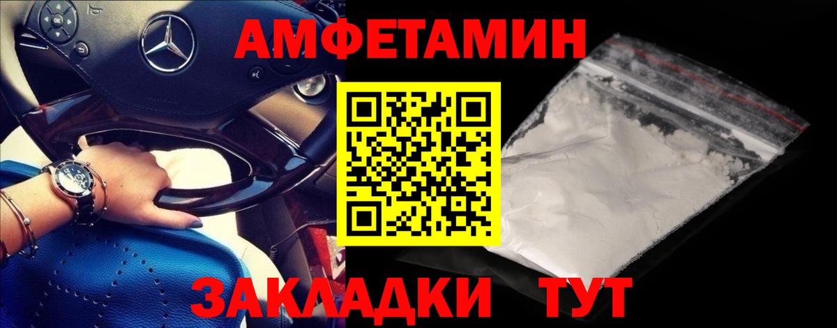 МЕТАМФЕТАМИН кристалл Кудымкар