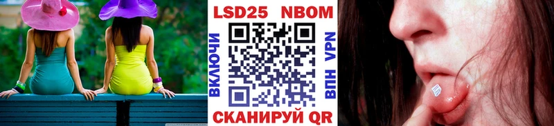 Марки 25I-NBOMe 1,5мг купить закладку Кудымкар