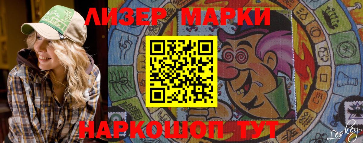Кудымкар  Наркотические марки 1,5мг  Вход с VPN 