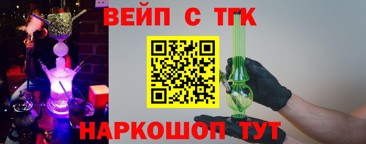 ТГК гашишное масло  Вход с VPN  Кудымкар  ТГК Wax 